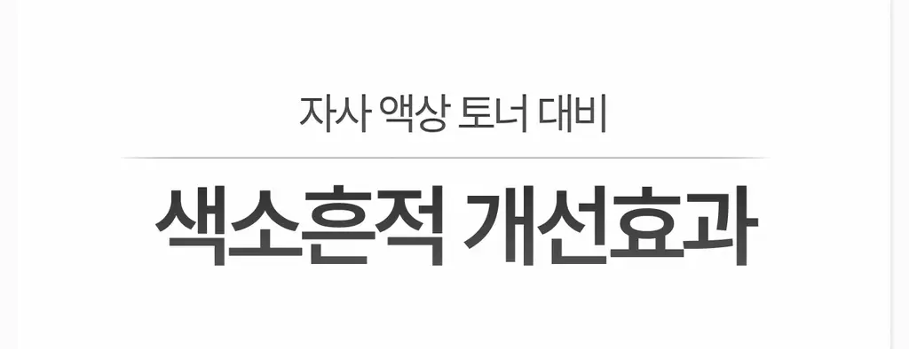 [미백/잡티케어] 가쉬 타겟티드 브라이트닝 겔 미스트 100ml 상세페이지 10